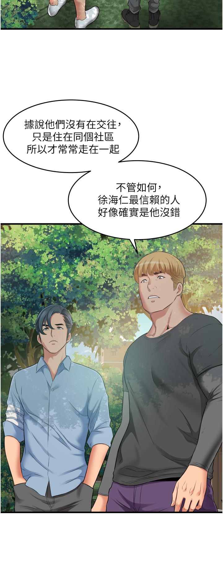 韩国漫画小巷里的秘密韩漫_小巷里的秘密-第13话-要插，就插大力点在线免费阅读-韩国漫画-第24张图片