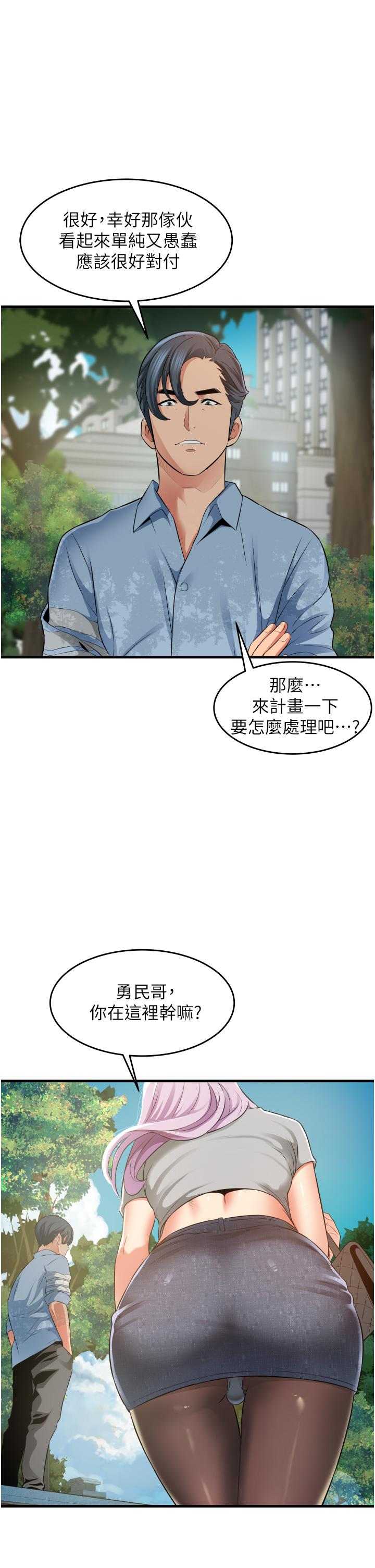 韩国漫画小巷里的秘密韩漫_小巷里的秘密-第13话-要插，就插大力点在线免费阅读-韩国漫画-第25张图片