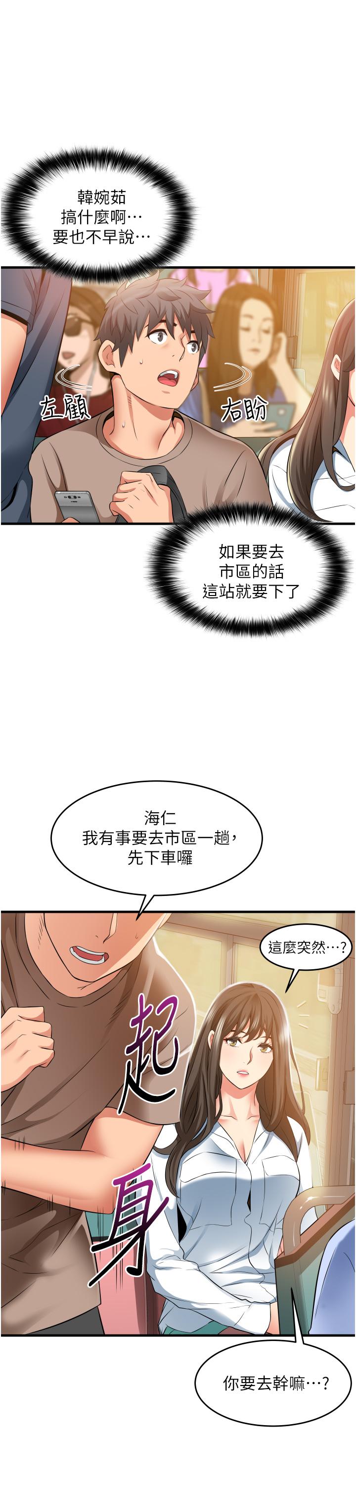 韩国漫画小巷里的秘密韩漫_小巷里的秘密-第13话-要插，就插大力点在线免费阅读-韩国漫画-第33张图片