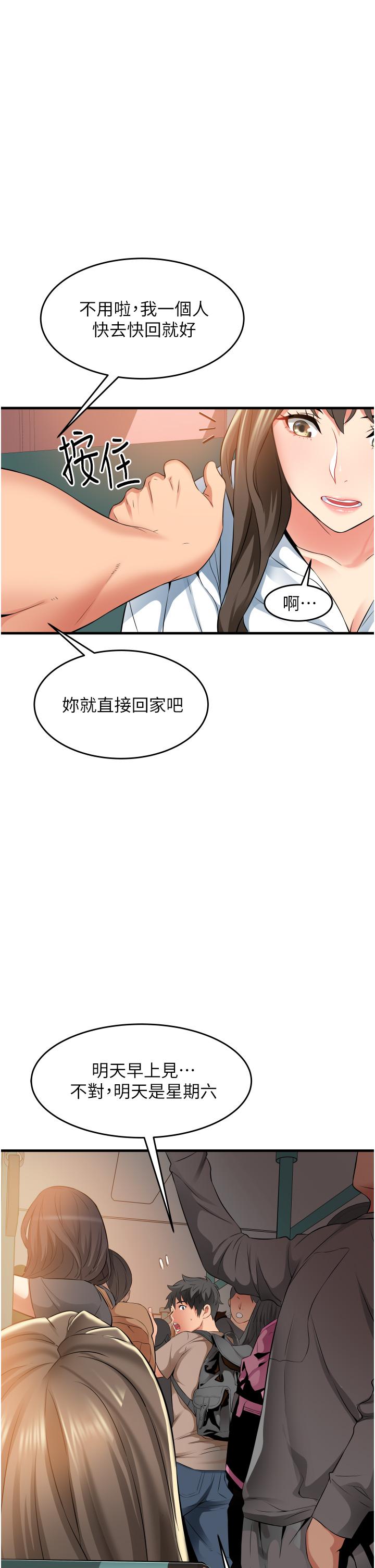 韩国漫画小巷里的秘密韩漫_小巷里的秘密-第13话-要插，就插大力点在线免费阅读-韩国漫画-第35张图片