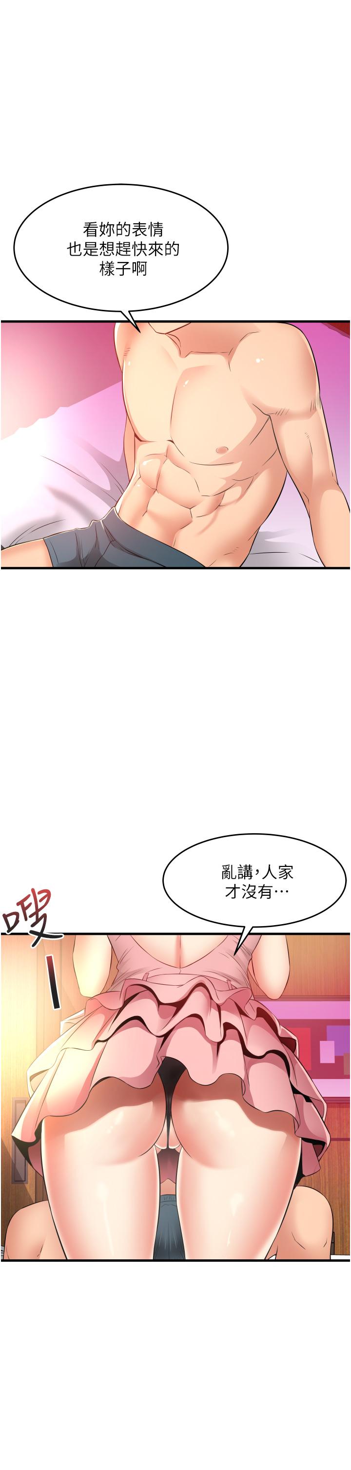 韩国漫画小巷里的秘密韩漫_小巷里的秘密-第13话-要插，就插大力点在线免费阅读-韩国漫画-第39张图片