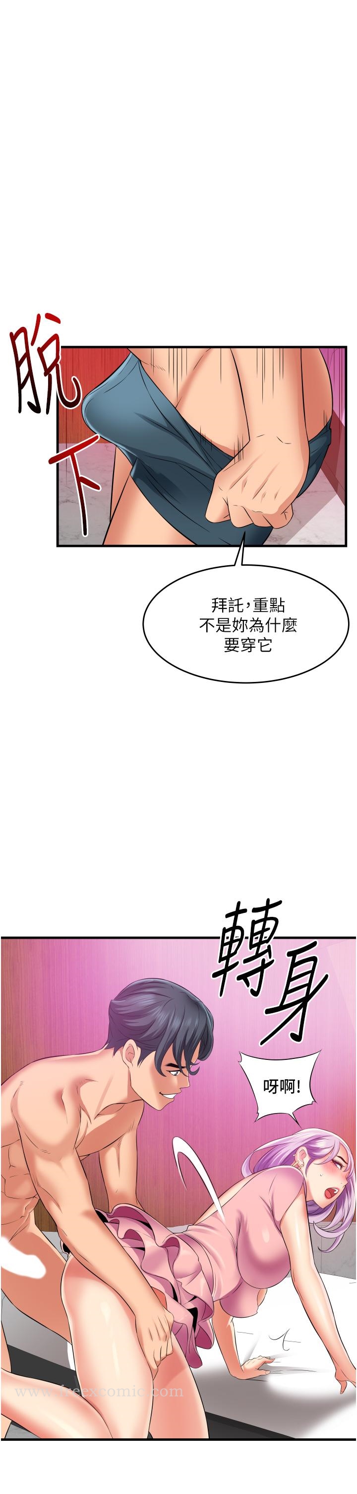 韩国漫画小巷里的秘密韩漫_小巷里的秘密-第13话-要插，就插大力点在线免费阅读-韩国漫画-第45张图片