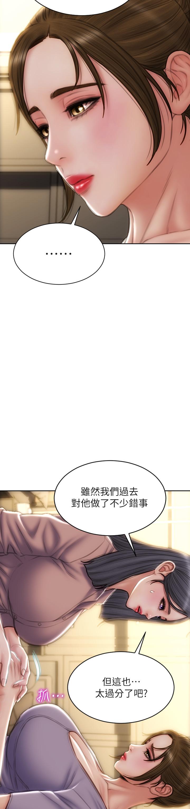 韩国漫画致命坏男人韩漫_致命坏男人-第58话-和学生家长一起多人运动在线免费阅读-韩国漫画-第5张图片