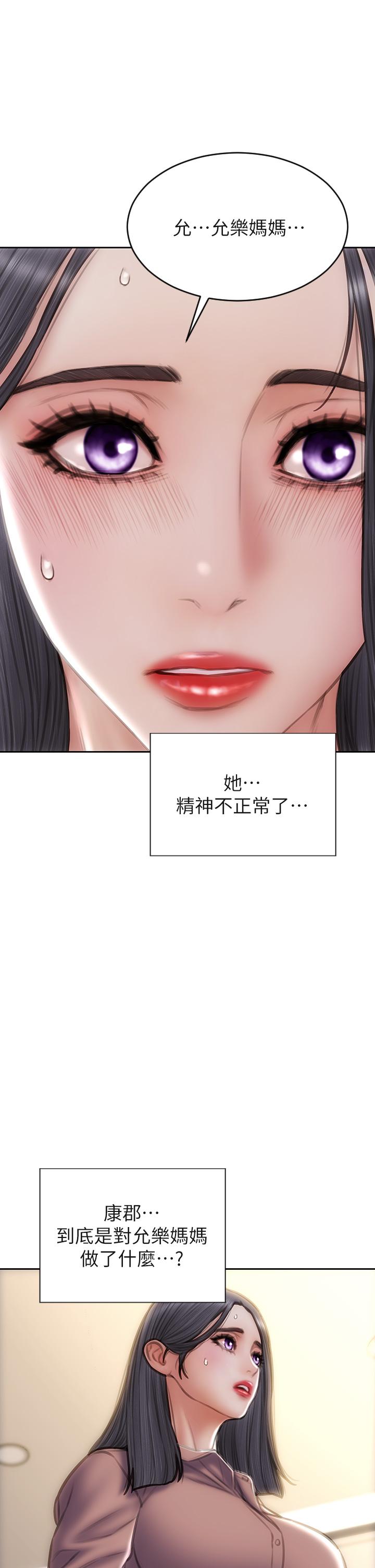 韩国漫画致命坏男人韩漫_致命坏男人-第58话-和学生家长一起多人运动在线免费阅读-韩国漫画-第11张图片