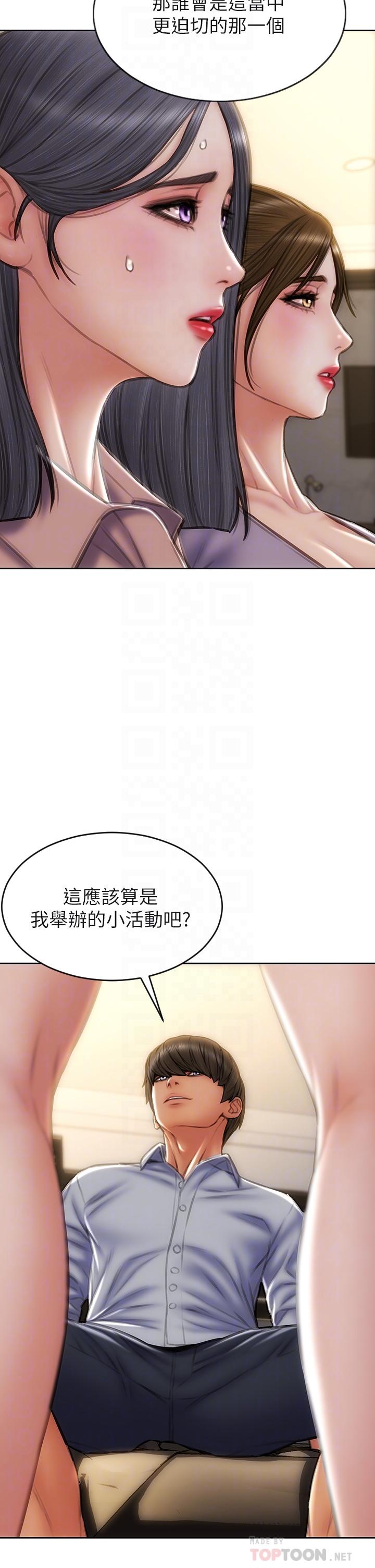 韩国漫画致命坏男人韩漫_致命坏男人-第58话-和学生家长一起多人运动在线免费阅读-韩国漫画-第14张图片