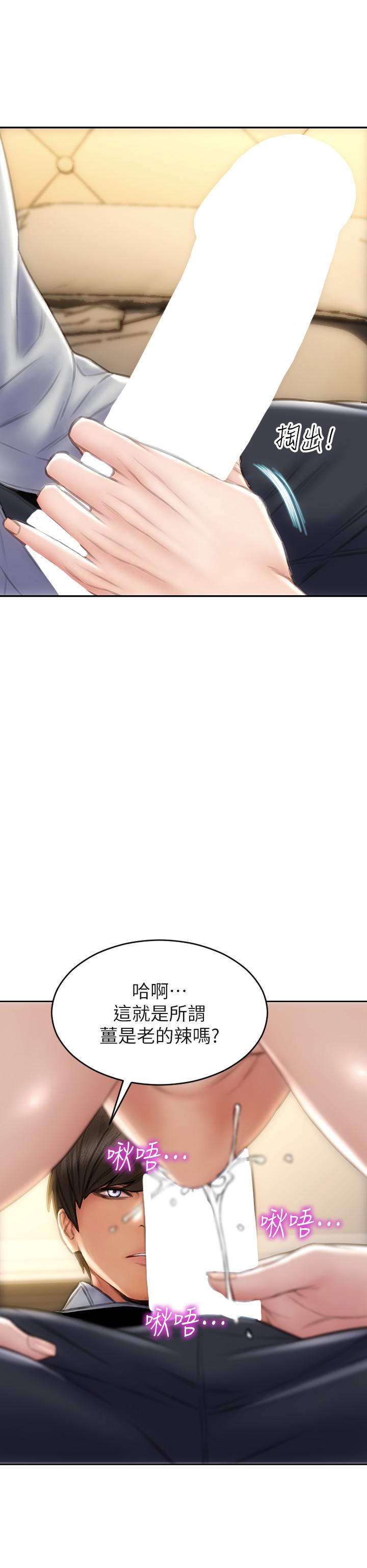 韩国漫画致命坏男人韩漫_致命坏男人-第58话-和学生家长一起多人运动在线免费阅读-韩国漫画-第26张图片