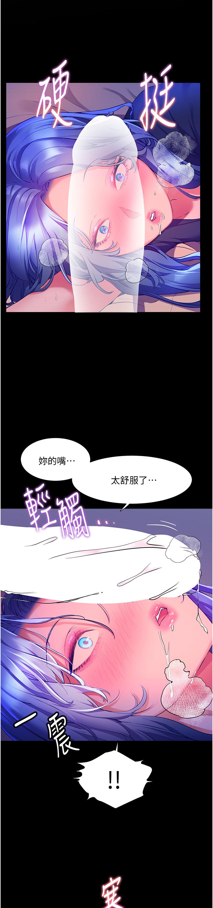 韩国漫画幸福小岛韩漫_幸福小岛-第33话-令人呼吸困难的深喉咙在线免费阅读-韩国漫画-第9张图片