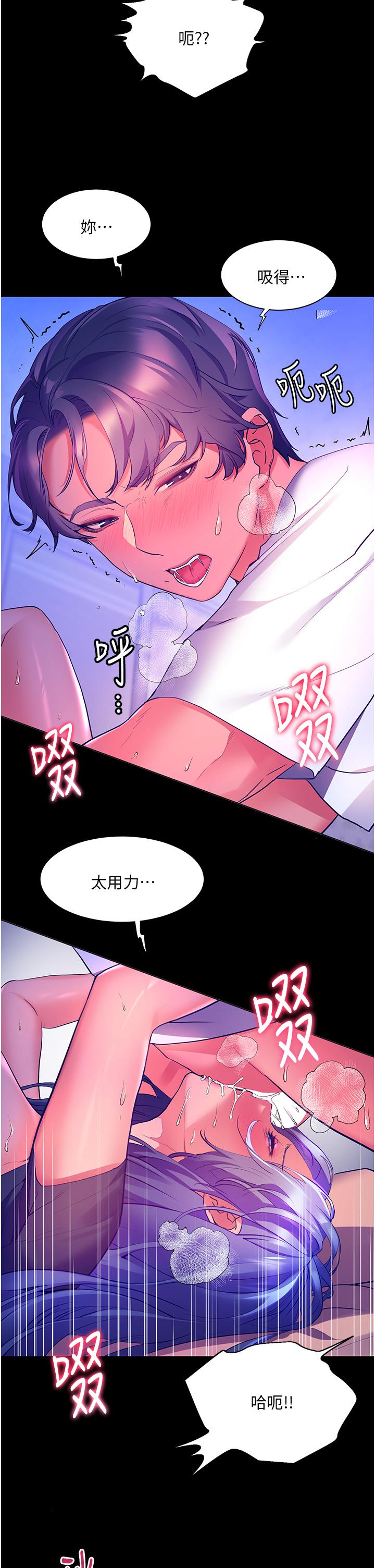 韩国漫画幸福小岛韩漫_幸福小岛-第33话-令人呼吸困难的深喉咙在线免费阅读-韩国漫画-第20张图片