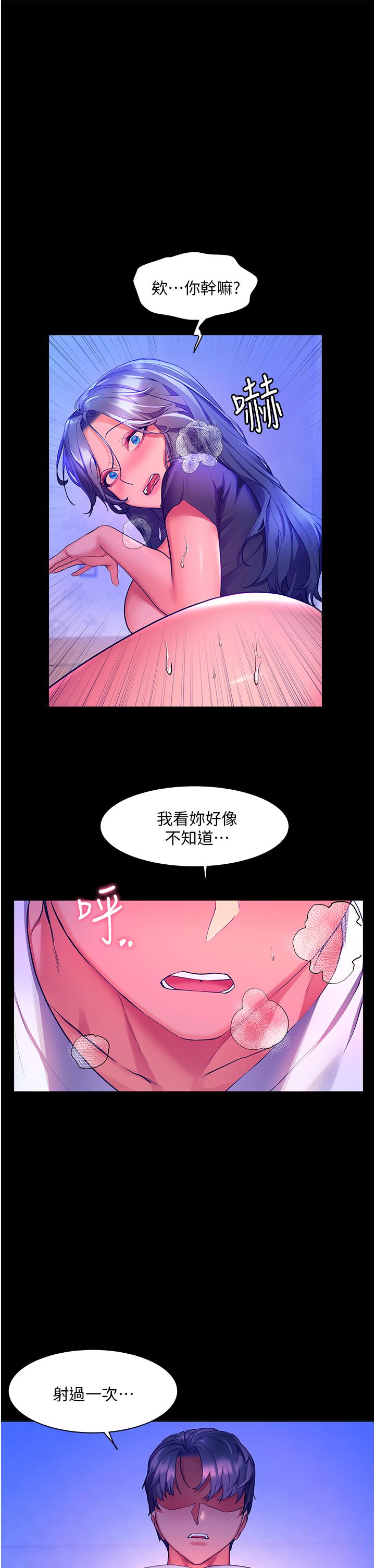 韩国漫画幸福小岛韩漫_幸福小岛-第33话-令人呼吸困难的深喉咙在线免费阅读-韩国漫画-第28张图片