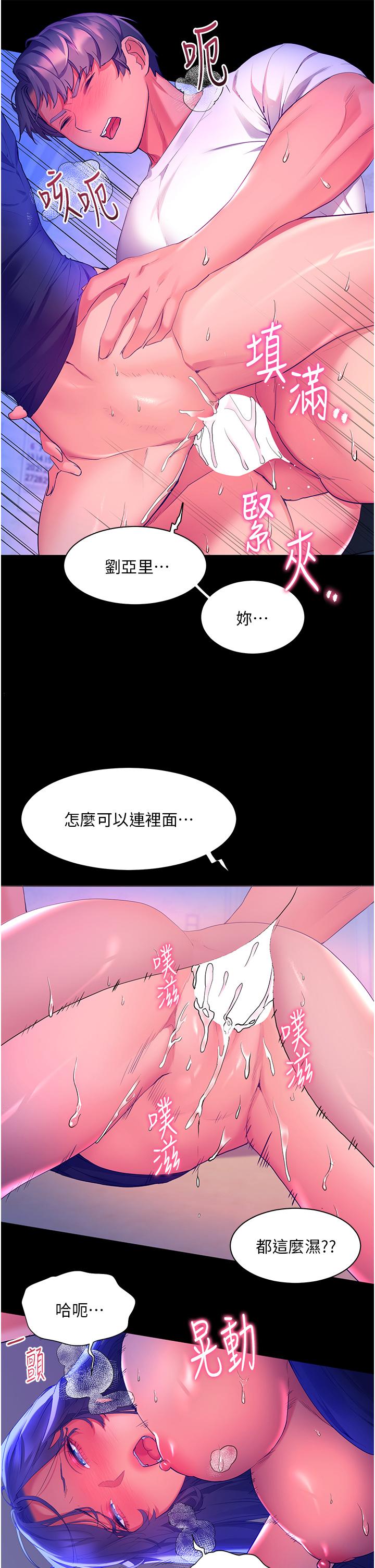 韩国漫画幸福小岛韩漫_幸福小岛-第33话-令人呼吸困难的深喉咙在线免费阅读-韩国漫画-第33张图片