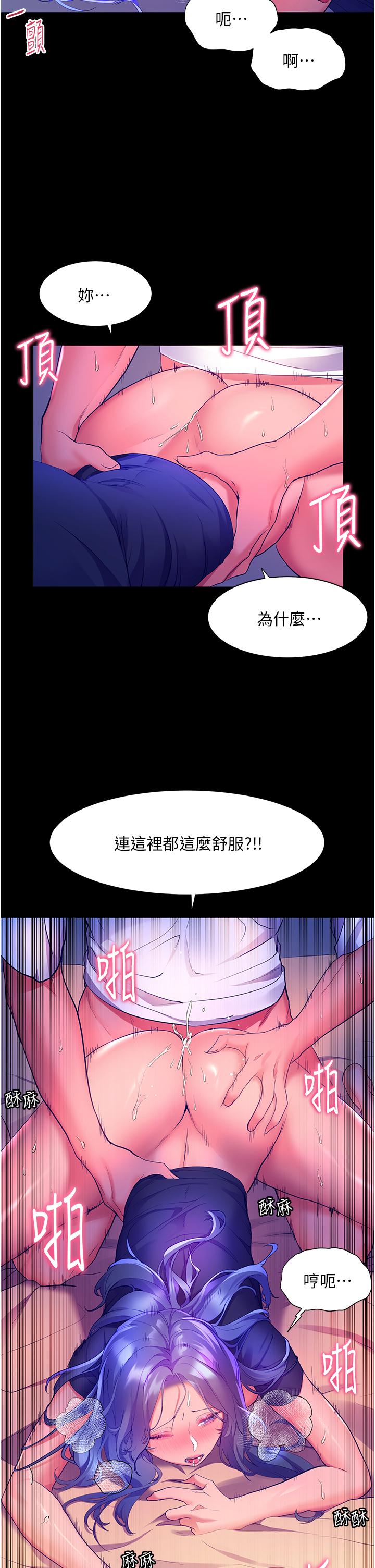 韩国漫画幸福小岛韩漫_幸福小岛-第33话-令人呼吸困难的深喉咙在线免费阅读-韩国漫画-第34张图片