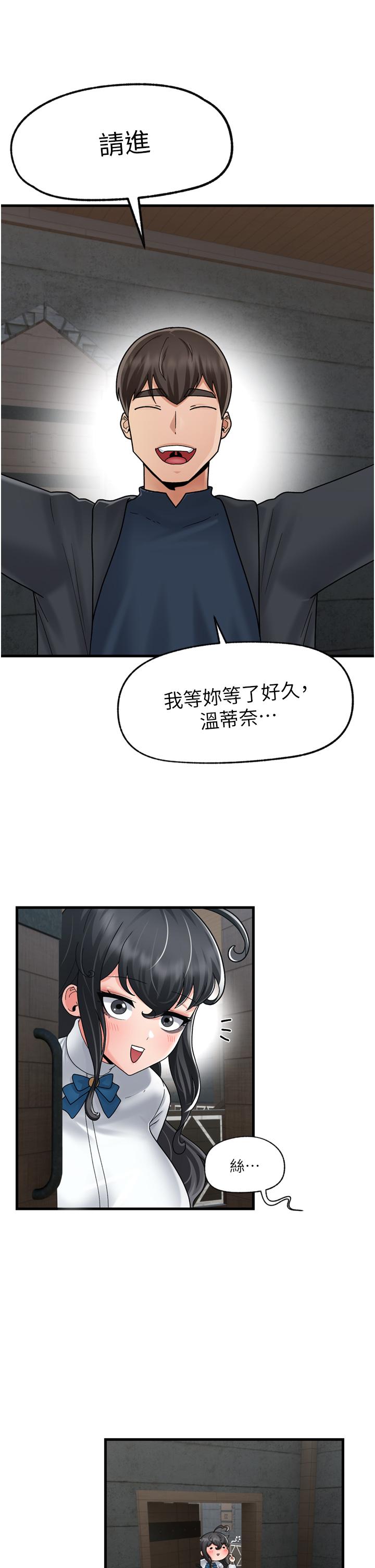 韩国漫画异世界催眠王韩漫_异世界催眠王-第51话-四处乱来的下场在线免费阅读-韩国漫画-第1张图片
