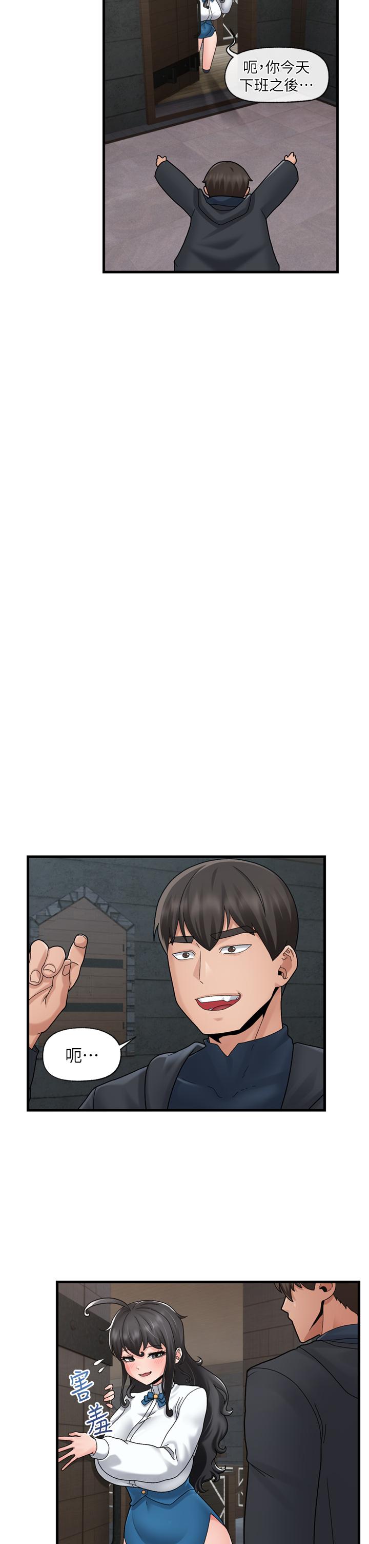 韩国漫画异世界催眠王韩漫_异世界催眠王-第51话-四处乱来的下场在线免费阅读-韩国漫画-第2张图片