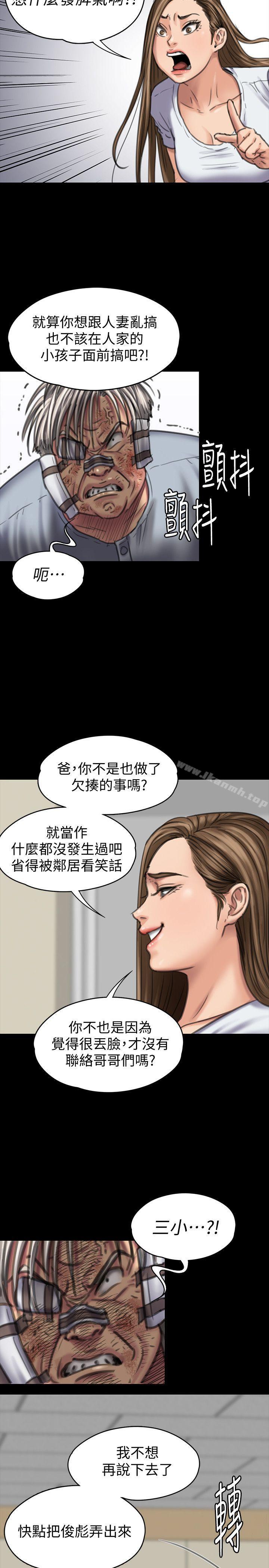 韩国漫画韩漫_傀儡-第86话-被女儿威胁在线免费阅读-韩国漫画-第23张图片