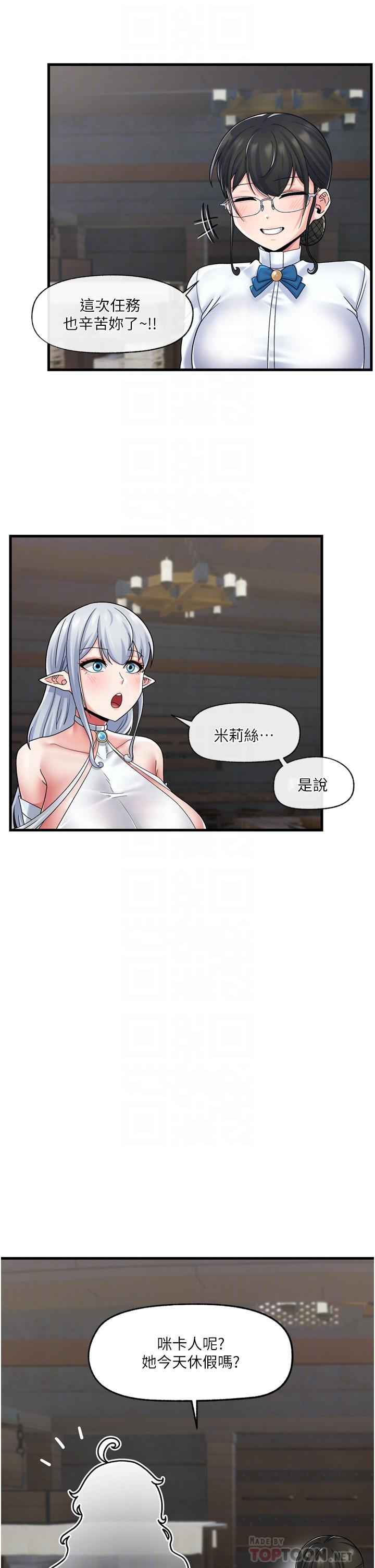 韩国漫画异世界催眠王韩漫_异世界催眠王-第51话-四处乱来的下场在线免费阅读-韩国漫画-第12张图片