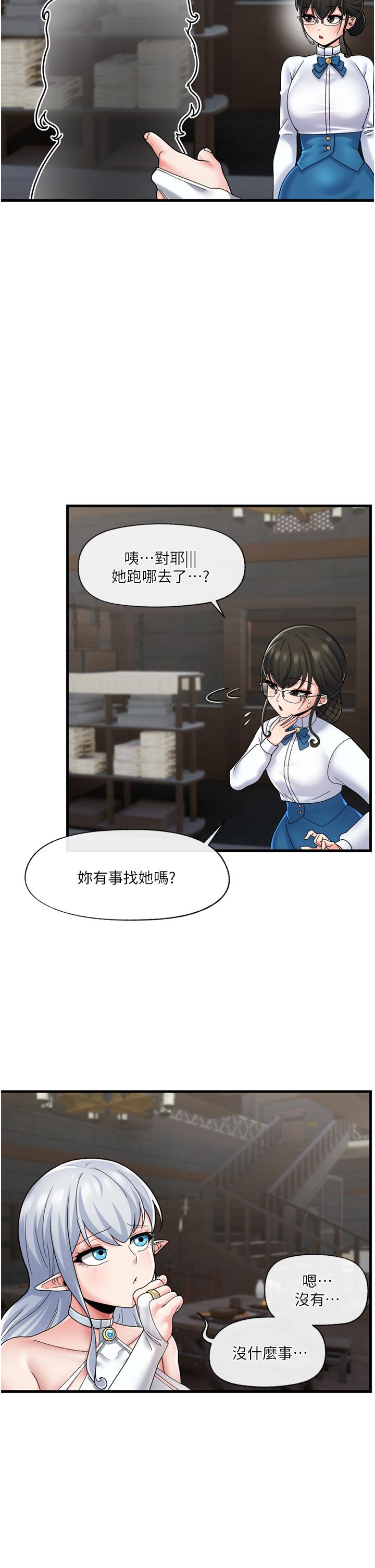 韩国漫画异世界催眠王韩漫_异世界催眠王-第51话-四处乱来的下场在线免费阅读-韩国漫画-第13张图片