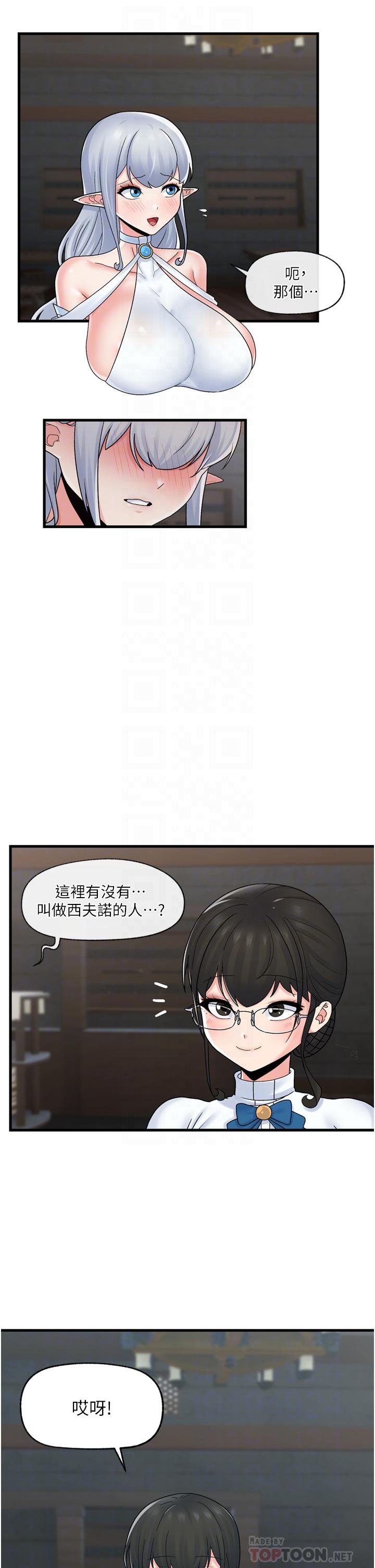 韩国漫画异世界催眠王韩漫_异世界催眠王-第51话-四处乱来的下场在线免费阅读-韩国漫画-第16张图片
