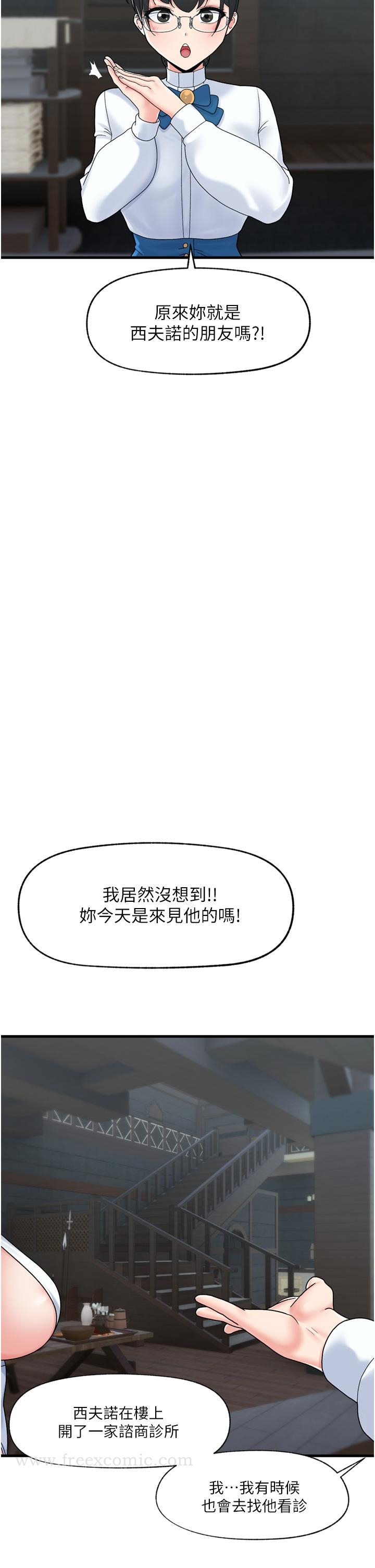 韩国漫画异世界催眠王韩漫_异世界催眠王-第51话-四处乱来的下场在线免费阅读-韩国漫画-第17张图片