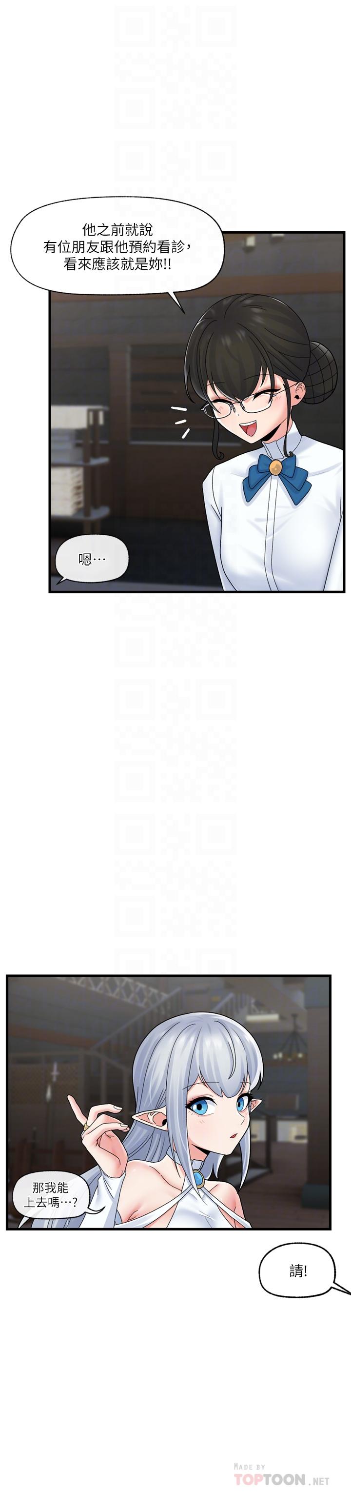 韩国漫画异世界催眠王韩漫_异世界催眠王-第51话-四处乱来的下场在线免费阅读-韩国漫画-第18张图片