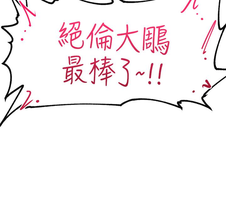 韩国漫画异世界催眠王韩漫_异世界催眠王-第51话-四处乱来的下场在线免费阅读-韩国漫画-第26张图片