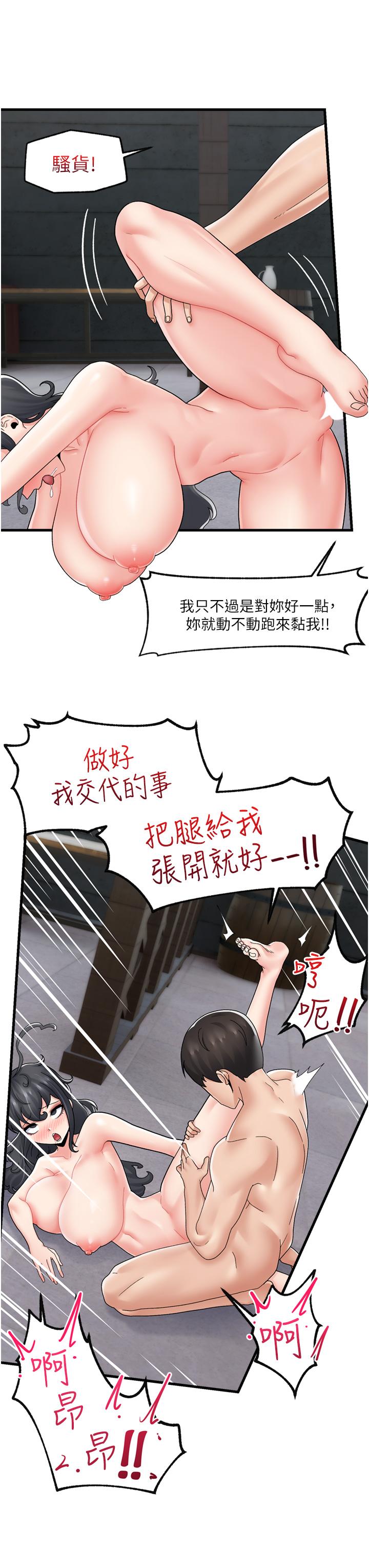 韩国漫画异世界催眠王韩漫_异世界催眠王-第51话-四处乱来的下场在线免费阅读-韩国漫画-第27张图片