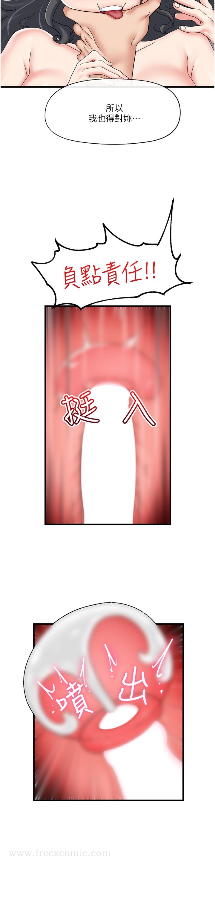 韩国漫画异世界催眠王韩漫_异世界催眠王-第51话-四处乱来的下场在线免费阅读-韩国漫画-第29张图片