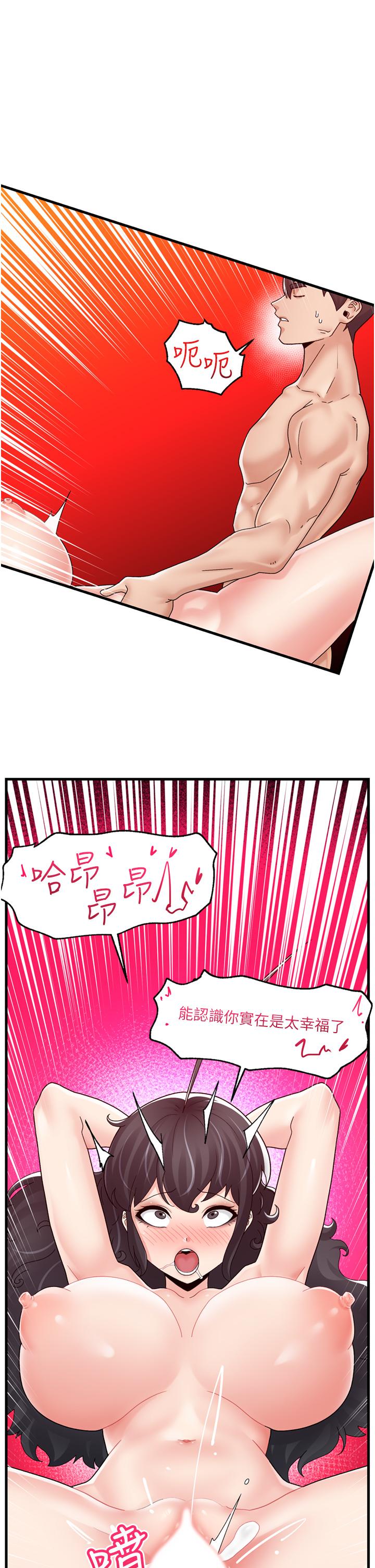 韩国漫画异世界催眠王韩漫_异世界催眠王-第51话-四处乱来的下场在线免费阅读-韩国漫画-第32张图片