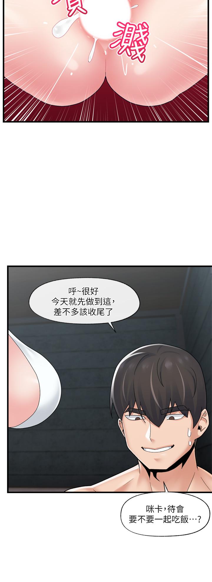 韩国漫画异世界催眠王韩漫_异世界催眠王-第51话-四处乱来的下场在线免费阅读-韩国漫画-第33张图片