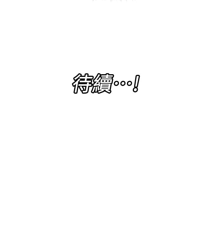 韩国漫画异世界催眠王韩漫_异世界催眠王-第51话-四处乱来的下场在线免费阅读-韩国漫画-第41张图片
