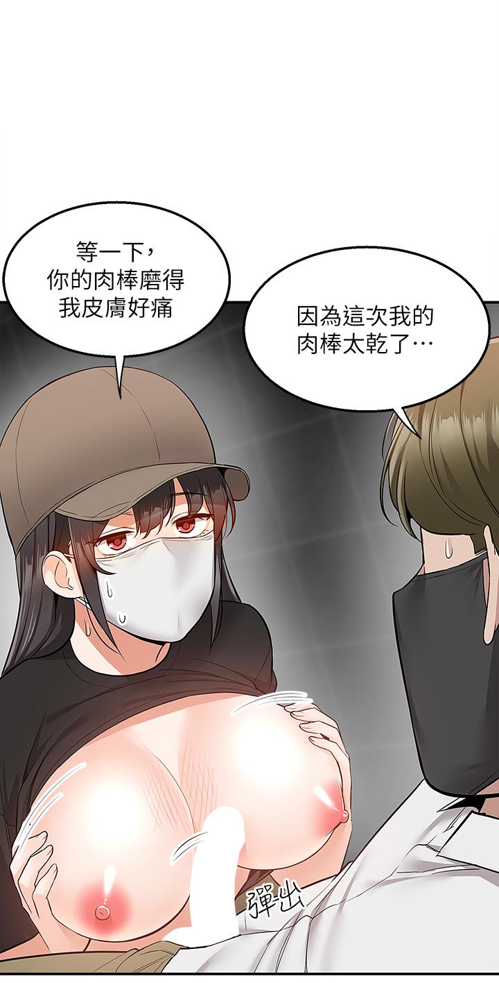 韩国漫画外送到府韩漫_外送到府-第24话-甜蜜的咖啡牛奶在线免费阅读-韩国漫画-第5张图片