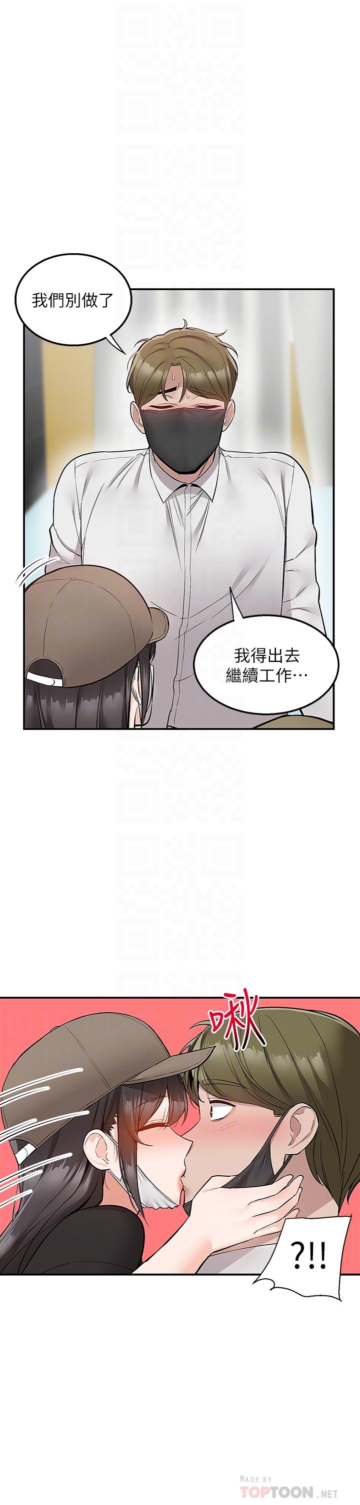 韩国漫画外送到府韩漫_外送到府-第24话-甜蜜的咖啡牛奶在线免费阅读-韩国漫画-第6张图片