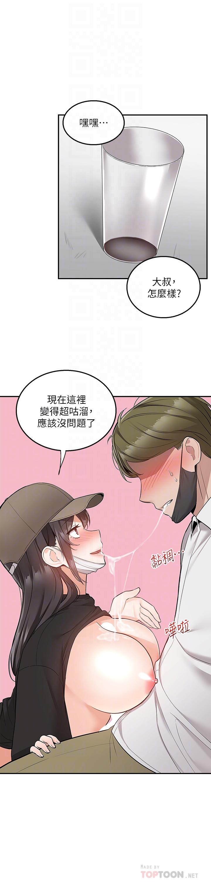 韩国漫画外送到府韩漫_外送到府-第24话-甜蜜的咖啡牛奶在线免费阅读-韩国漫画-第8张图片