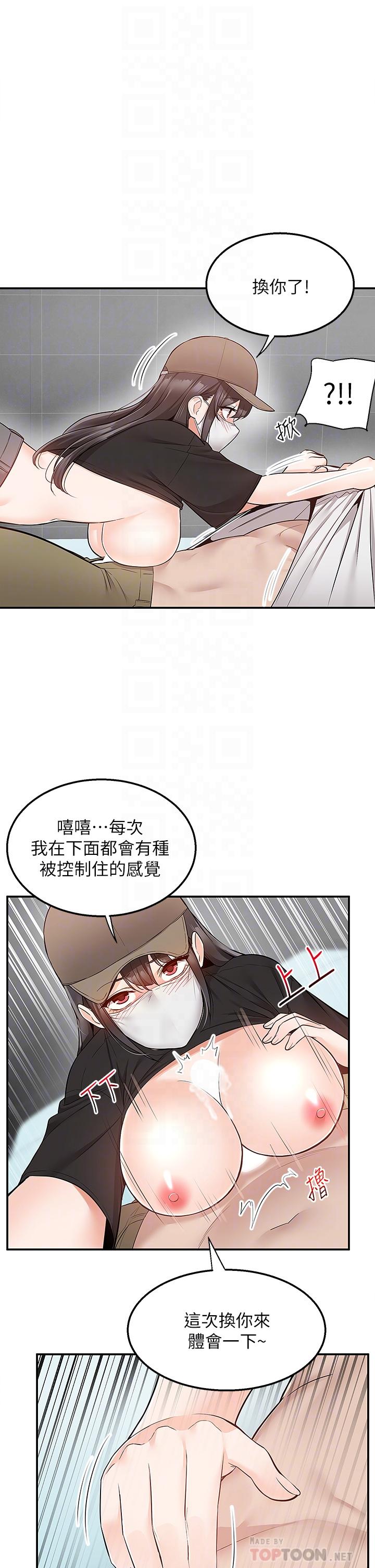 韩国漫画外送到府韩漫_外送到府-第24话-甜蜜的咖啡牛奶在线免费阅读-韩国漫画-第12张图片