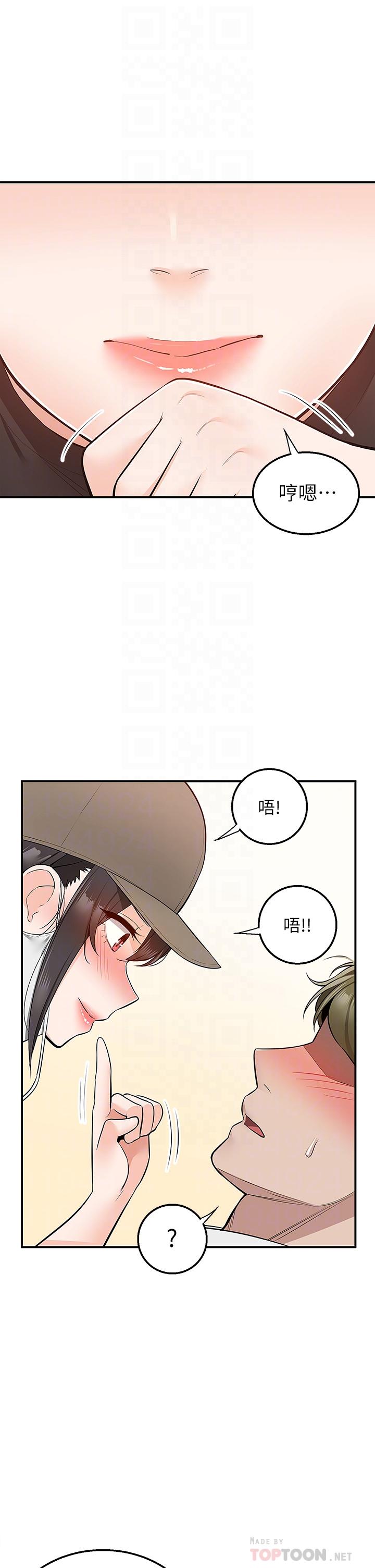 韩国漫画外送到府韩漫_外送到府-第24话-甜蜜的咖啡牛奶在线免费阅读-韩国漫画-第18张图片