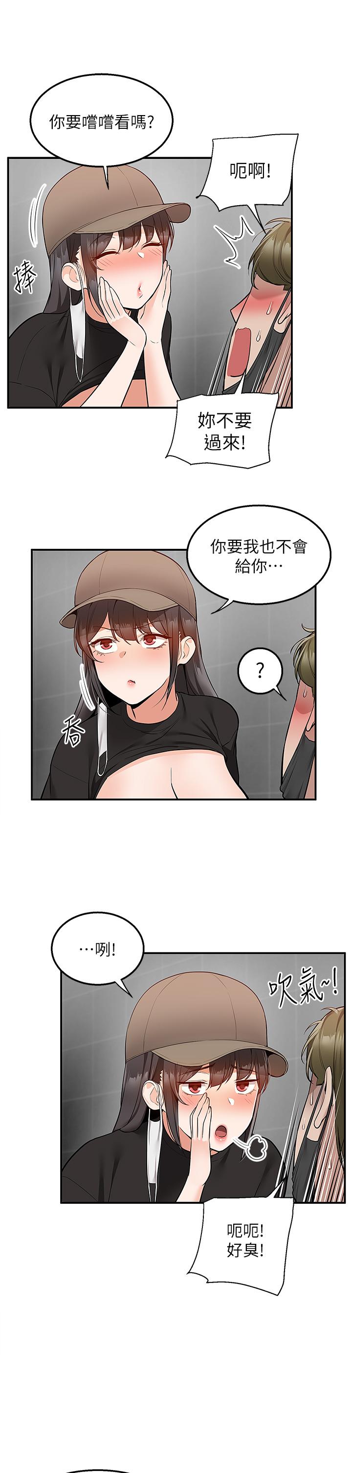 韩国漫画外送到府韩漫_外送到府-第24话-甜蜜的咖啡牛奶在线免费阅读-韩国漫画-第20张图片