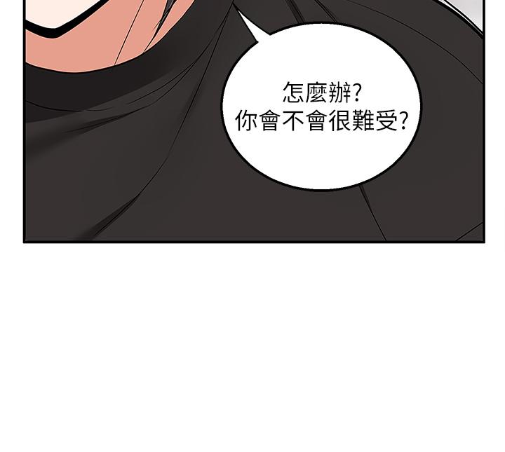 韩国漫画外送到府韩漫_外送到府-第24话-甜蜜的咖啡牛奶在线免费阅读-韩国漫画-第29张图片