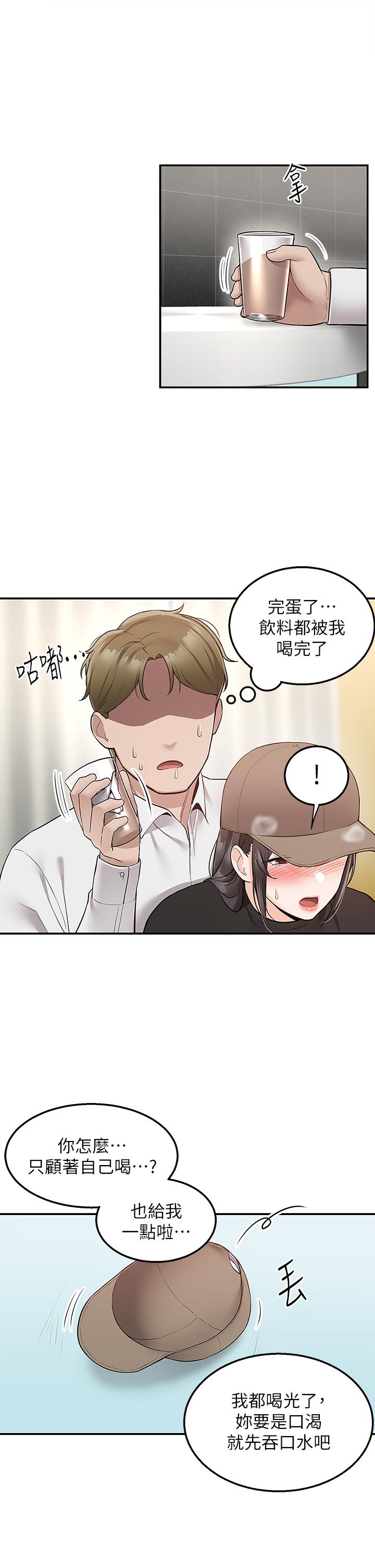 韩国漫画外送到府韩漫_外送到府-第24话-甜蜜的咖啡牛奶在线免费阅读-韩国漫画-第34张图片