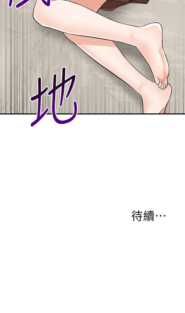 韩国漫画外送到府韩漫_外送到府-第24话-甜蜜的咖啡牛奶在线免费阅读-韩国漫画-第49张图片