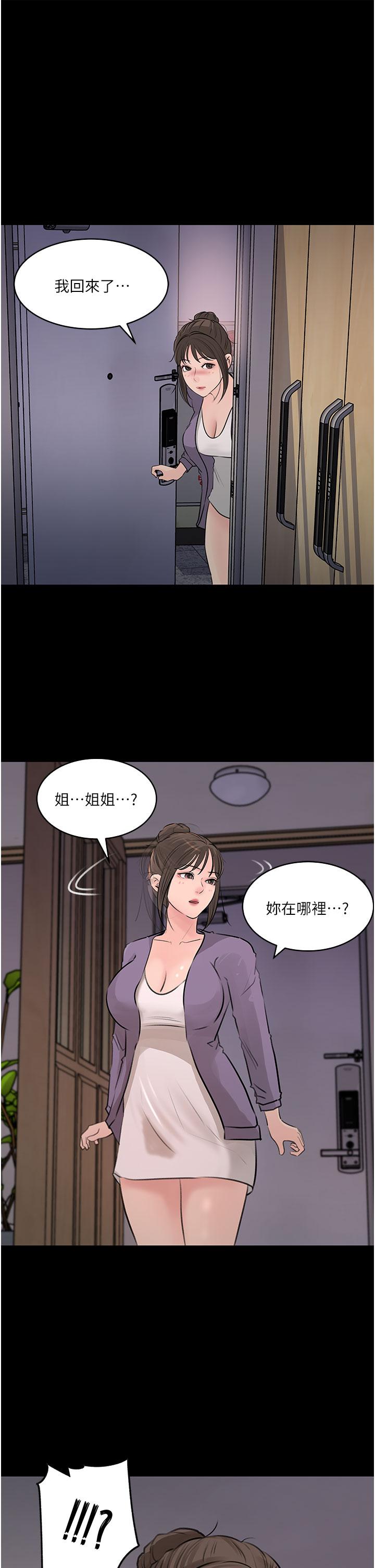 韩国漫画深入小姨子韩漫_深入小姨子-第35话-不要丢下我在线免费阅读-韩国漫画-第1张图片