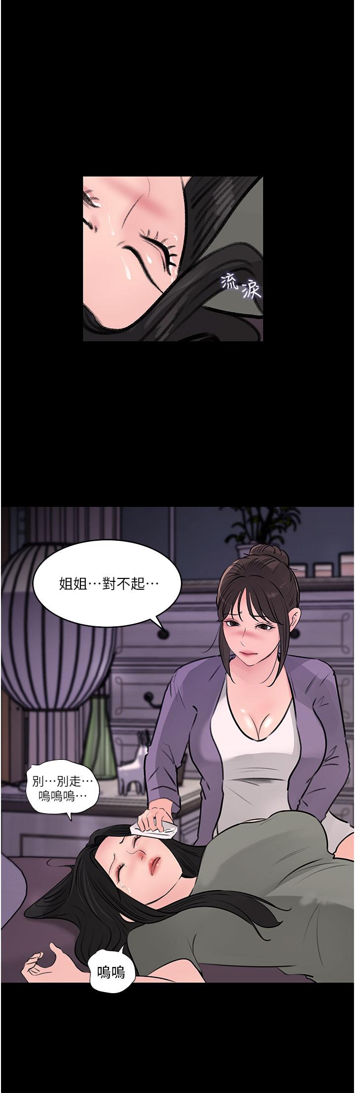 韩国漫画深入小姨子韩漫_深入小姨子-第35话-不要丢下我在线免费阅读-韩国漫画-第10张图片