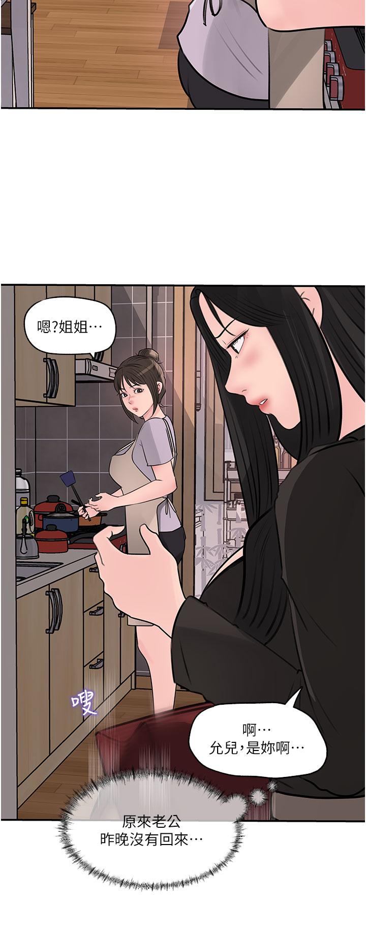 韩国漫画深入小姨子韩漫_深入小姨子-第35话-不要丢下我在线免费阅读-韩国漫画-第16张图片