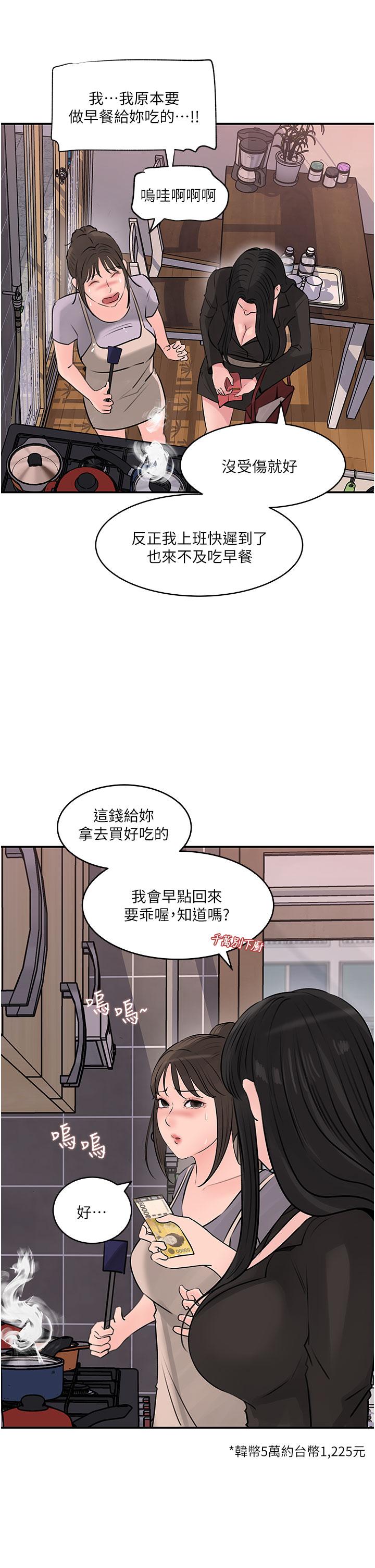 韩国漫画深入小姨子韩漫_深入小姨子-第35话-不要丢下我在线免费阅读-韩国漫画-第19张图片