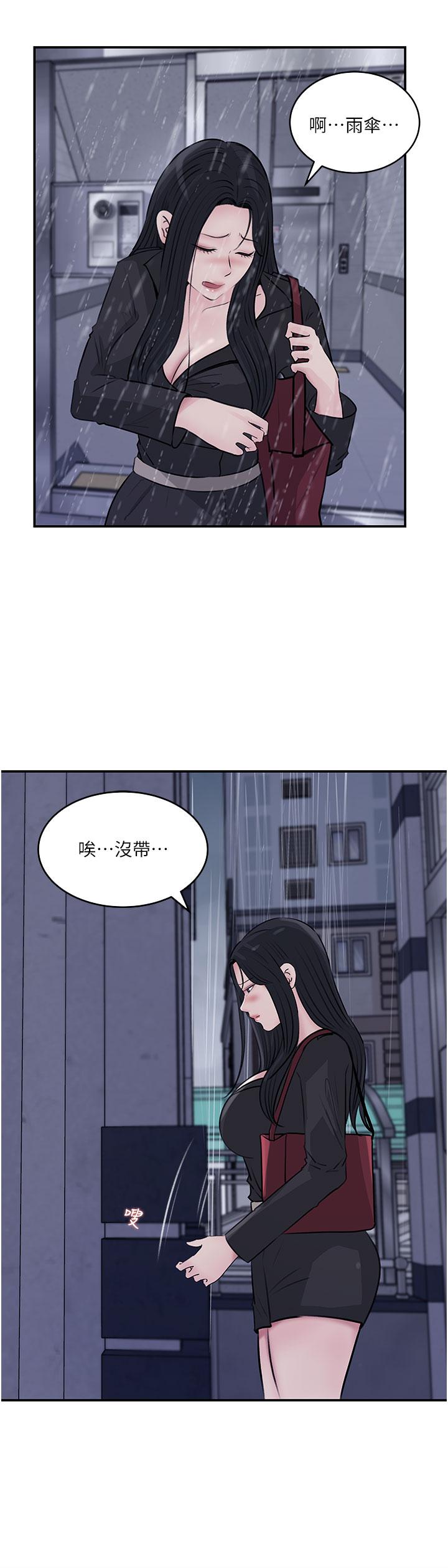 韩国漫画深入小姨子韩漫_深入小姨子-第35话-不要丢下我在线免费阅读-韩国漫画-第22张图片