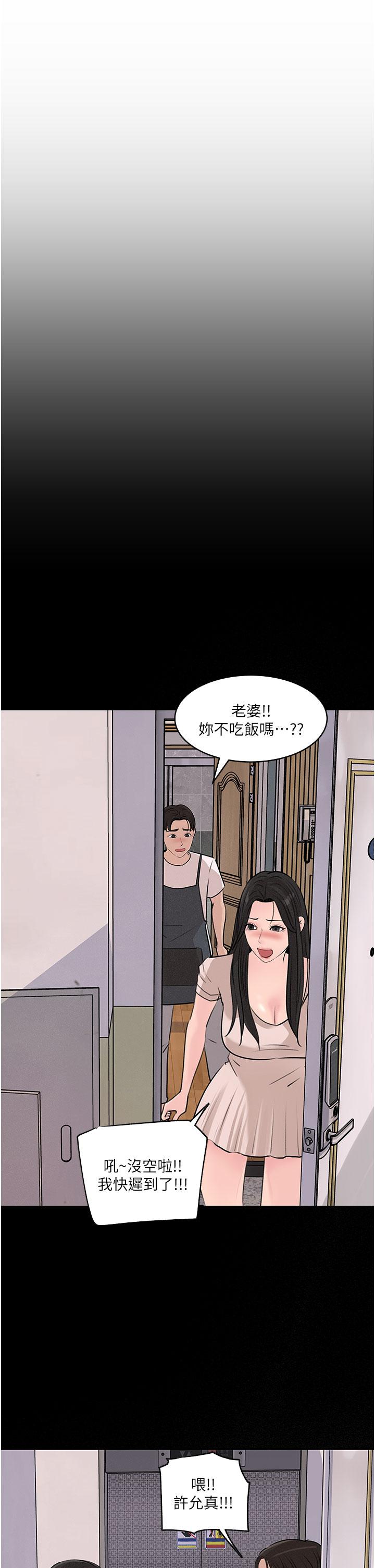 韩国漫画深入小姨子韩漫_深入小姨子-第35话-不要丢下我在线免费阅读-韩国漫画-第23张图片