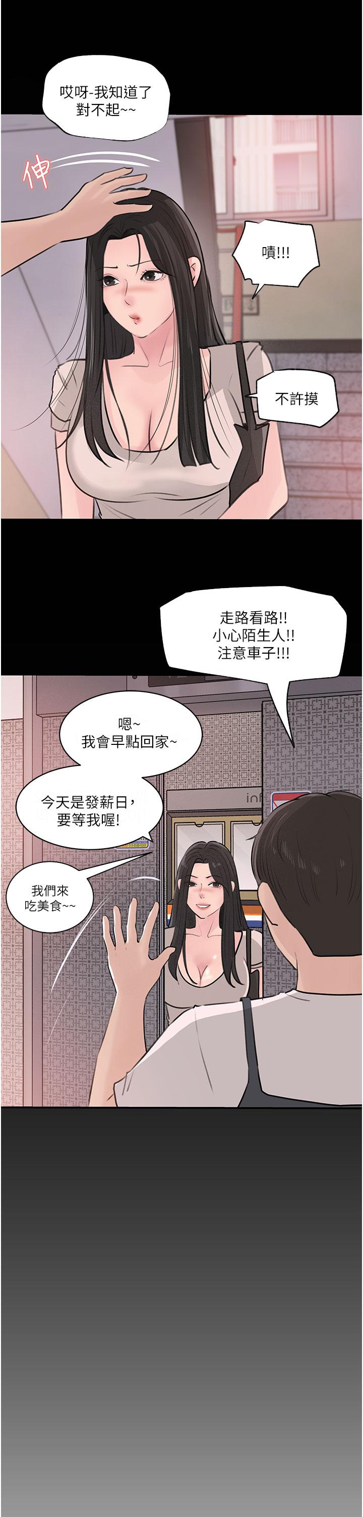 韩国漫画深入小姨子韩漫_深入小姨子-第35话-不要丢下我在线免费阅读-韩国漫画-第26张图片