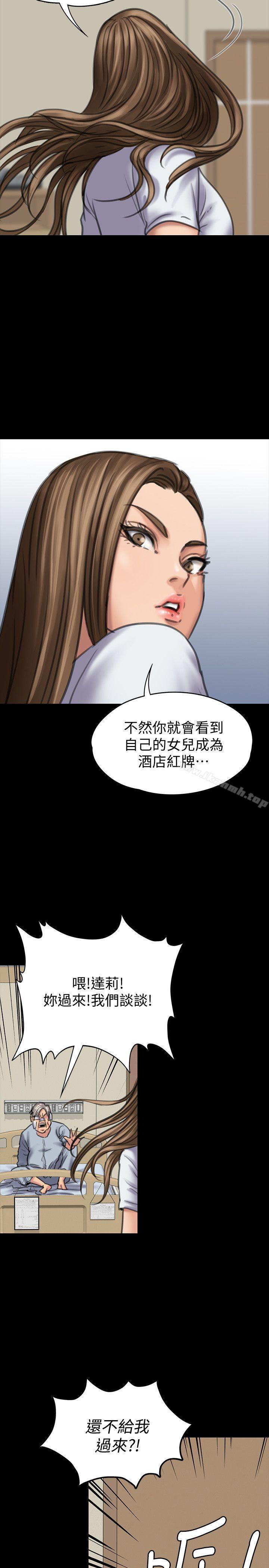 韩国漫画韩漫_傀儡-第86话-被女儿威胁在线免费阅读-韩国漫画-第24张图片