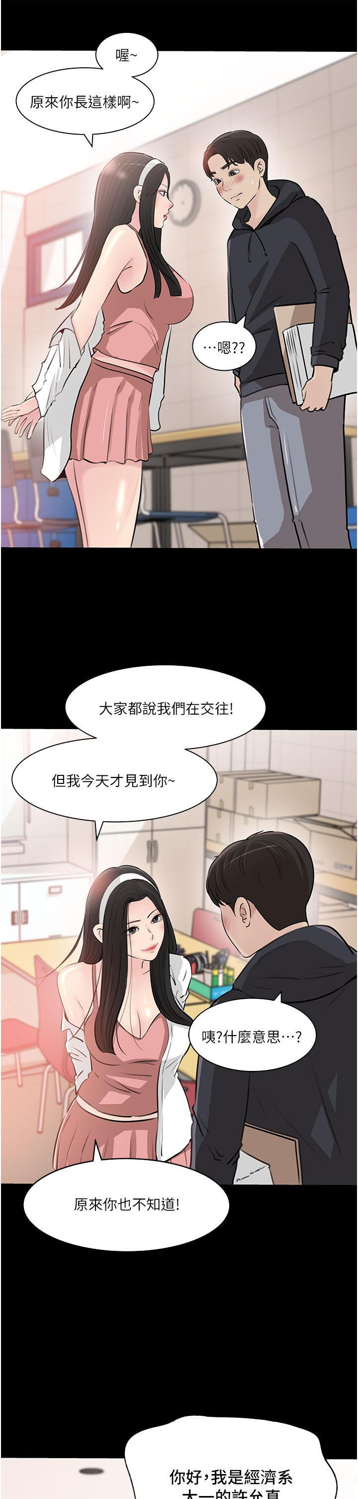 韩国漫画深入小姨子韩漫_深入小姨子-第35话-不要丢下我在线免费阅读-韩国漫画-第42张图片