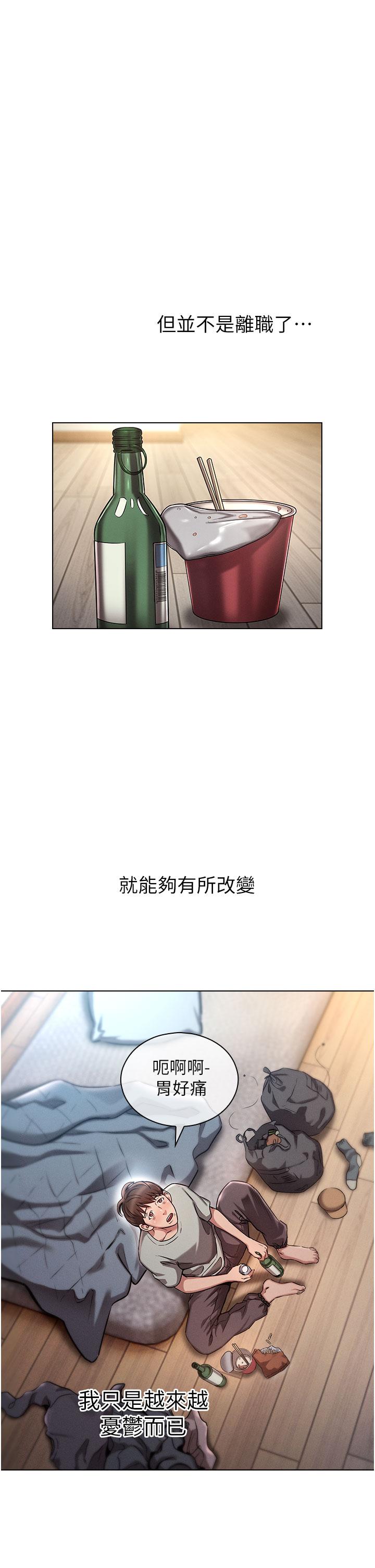 韩国漫画鲁蛇的多重宇宙韩漫_鲁蛇的多重宇宙-第1话-天赐良G在线免费阅读-韩国漫画-第9张图片