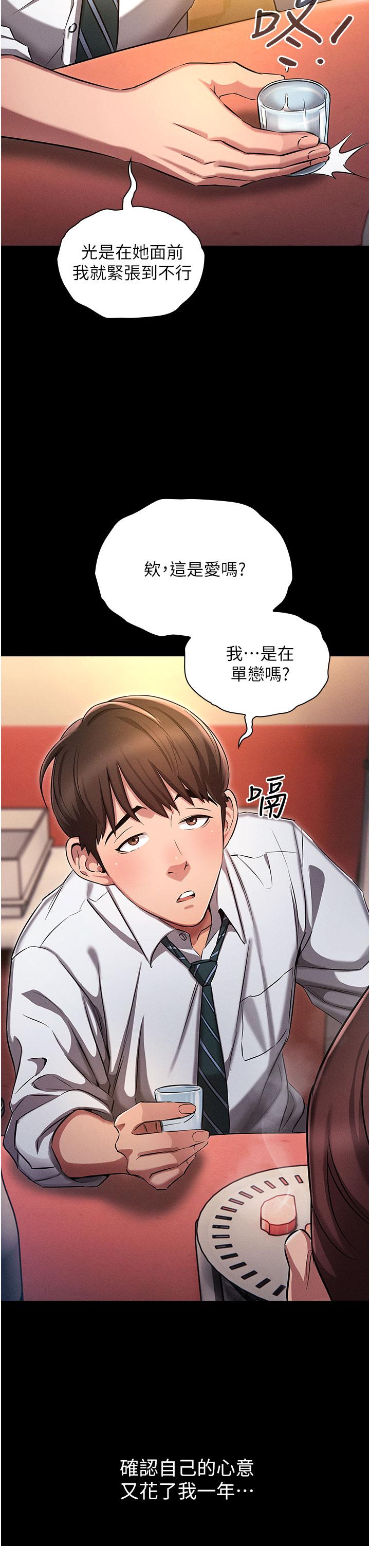 韩国漫画鲁蛇的多重宇宙韩漫_鲁蛇的多重宇宙-第1话-天赐良G在线免费阅读-韩国漫画-第12张图片