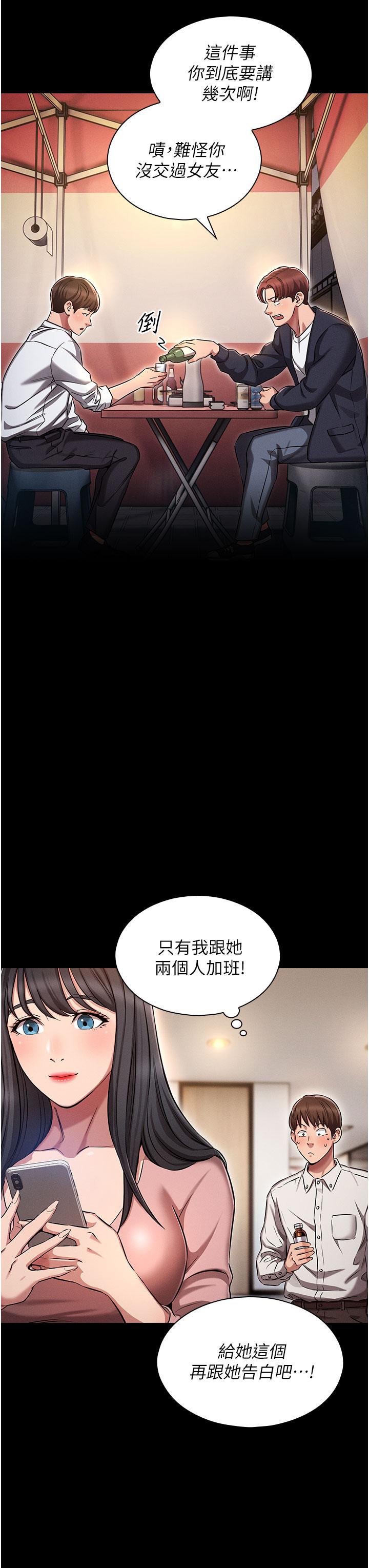 韩国漫画鲁蛇的多重宇宙韩漫_鲁蛇的多重宇宙-第1话-天赐良G在线免费阅读-韩国漫画-第13张图片